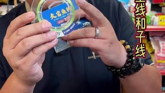 久岩进口尼龙鱼线 线径非常标准的进口钓鱼主线，久岩品牌。#鱼线 #钓鱼主线推荐 #进口鱼线 #子线 