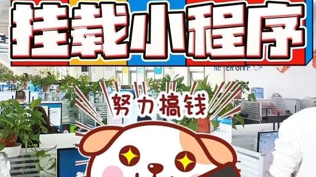 小程序利用的好一天四五百