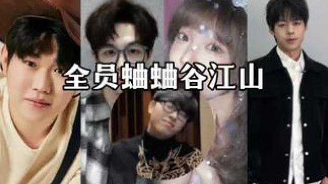 谁不在蛐蛐谁 #倒霉死勒 #赵爽 #赵成晨 #顺子sama #谷江山