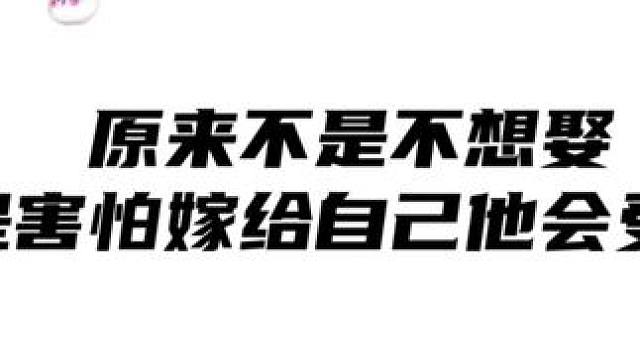 哈哈，他才不会让自己受委屈呢 #配音  #广播剧  #推文