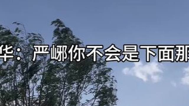 #吞海广播剧 #广播剧 #郑希 #步重华吴雩 #严峫江停