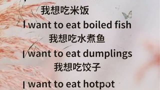 #每日亲子英语 #英语 #每天学习一点点 #流利说英语 #英语小达人