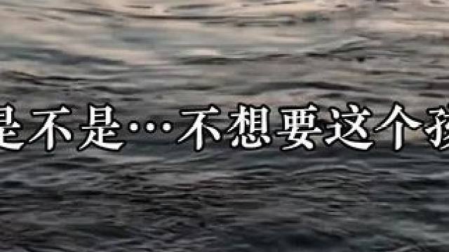 知道陵雨并不想留下这个孩子的时候，罗森真的很伤心  #广播剧