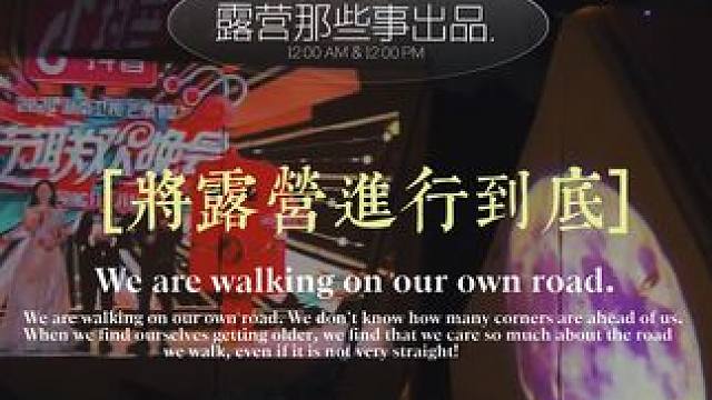 露营时最快乐的就是一起搭伙吃饭的时刻！#户外露营 #露营⛺ #团建聚会 #户外生活 #营地