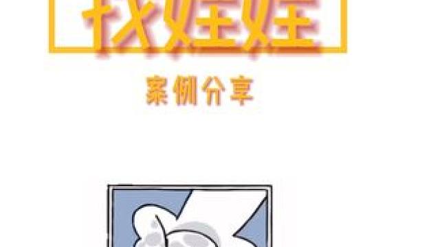 虽然不贵重，但是很重要 #娃娃 #找东西 #寻物 #感情