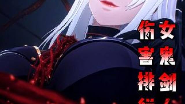 #dnf手游激励计划 #dnf手游金秋版本 #dnf手游 女鬼剑4职业排名！