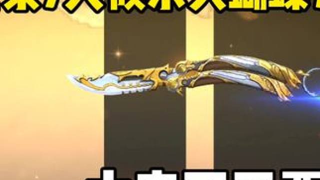 #游戏流量风向标 #CF手游 #CF手游涿鹿山海