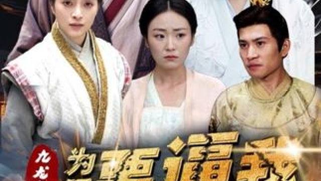#九州短剧