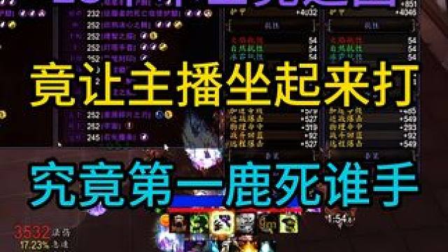 13个术士竟让主播坐起来打的竞速团究竟第一宝座鹿死谁手 #魔兽世界怀旧服 #巫妖王之怒 #术士竞速赛