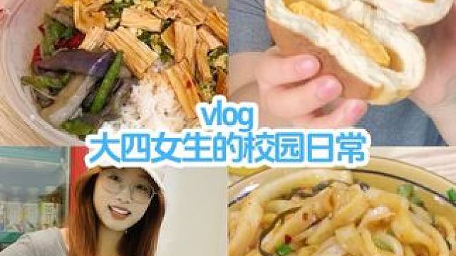 校园vlog｜面条绝对是我自律道路上的绊脚石#日常vlog #治愈系美食 #记录真实生活 #大学生 