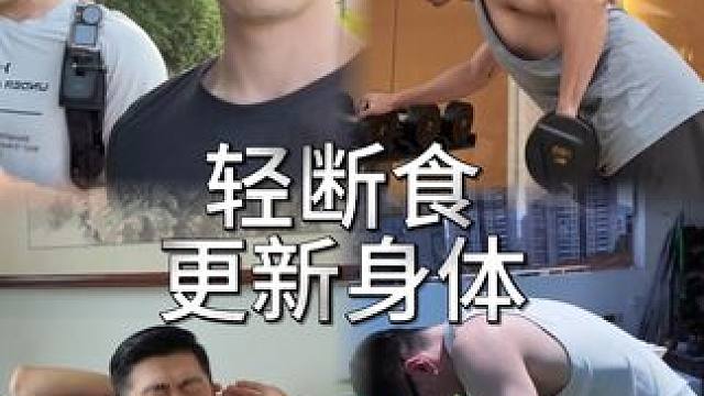 暴饮暴食之后如何补救 #dou上热门 #vlog日常 #自律 #减脂 #健身