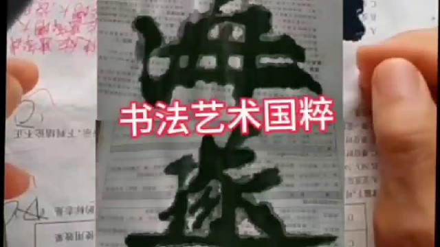 学中华传统文化书法艺术国粹需要天赋悟性吗 ？