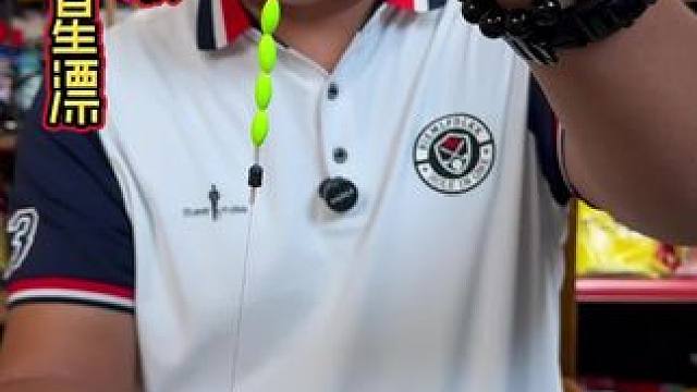 七星漂线组套盒 掏草洞钓鲫鱼，必备这种单钩通线的七星漂线组，灵敏度更高。#免调七星漂 #钓鲫鱼 #钓