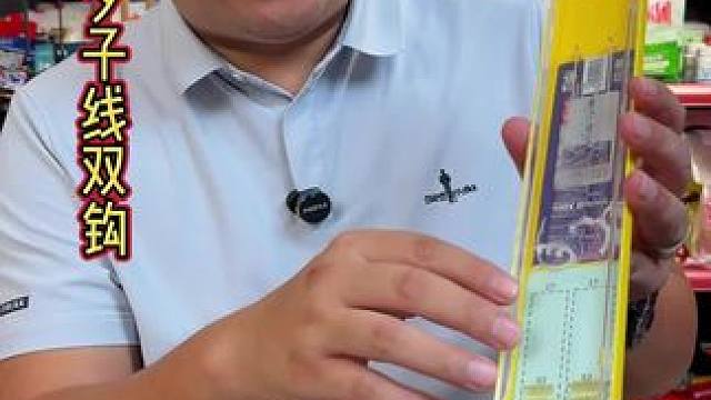 久岩金海夕子线双钩 户外钓鱼，特别是钓综合鱼的时候，这种金海夕的子线双钩，更适合，比金袖强度大，比伊