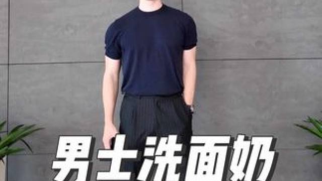 男生控油去黑头用什么？ #理然#理然控油洗面奶