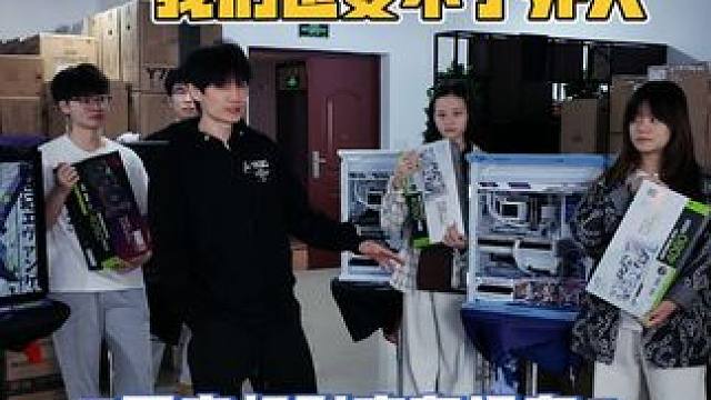 外人受不来我们，我们也受不来外人！ #diy电脑 #电脑配置推荐 #白色海景房主机 #卖电脑 #向佐