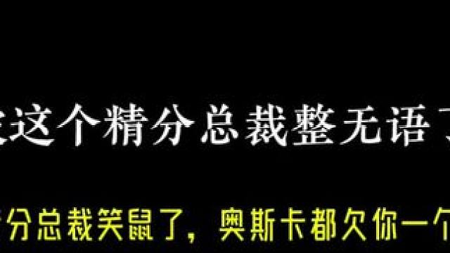 精分总裁每天都在吓哭老婆！ #广播剧 #配音 #搞笑 #推文