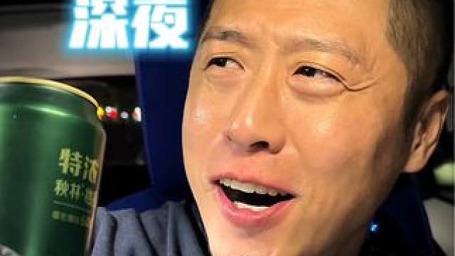 深夜格瓦斯快乐水太好喝了 #格瓦斯 #深夜放毒 #好喝不贵 #饮料