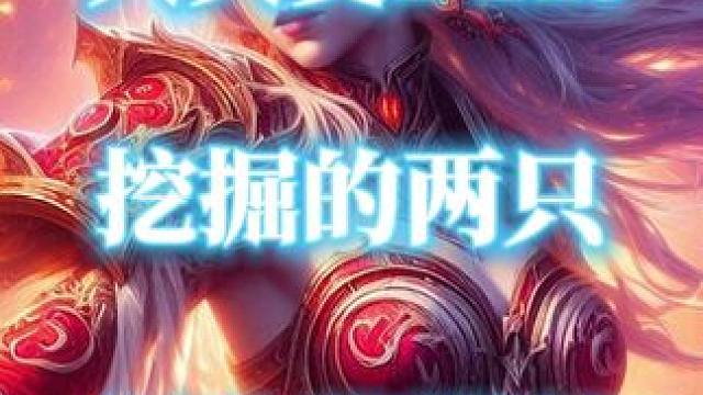 潘达利亚怀旧服要来了？大灾变PTR里挖掘到两只新坐骑模型 #魔兽世界 #潘达利亚 #mop怀旧服 #