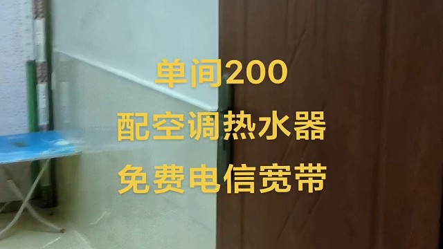 广东惠州这么便宜的单间你们见过吗