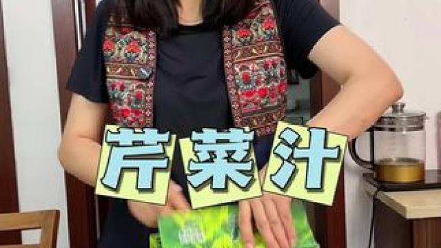 自己榨芹菜汁了太麻烦。这个简单方便好喝还放心。这高那高的也可以喝点。#芹菜汁#果蔬汁#美食