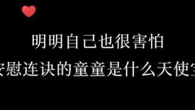 宝贝哭得我心都碎了呜呜呜呜
#溺酒#广播剧#白望文一