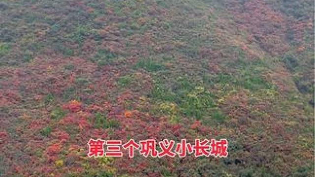 夹津口大峡谷 #河南刚哥#治愈系风景 #户外随拍 #红叶 #志刚在路上