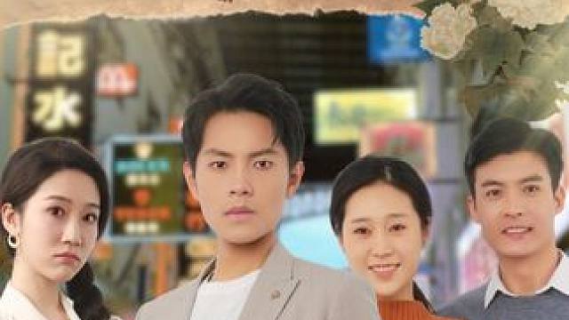 #因为一个片段看了整部剧 #短剧推荐