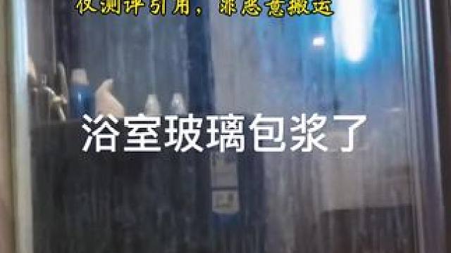 这款浴室清洁剂真的有那么好用吗？#测评