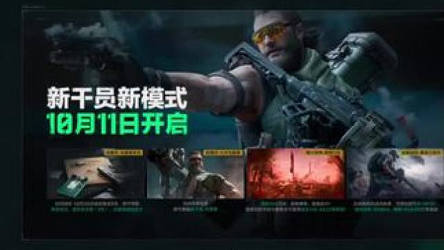 #三角洲行动 #三角洲行动正式上线