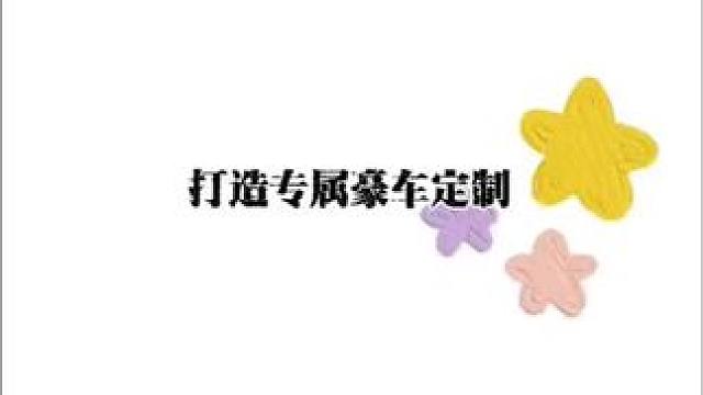 #聊天记录 #豪车配音