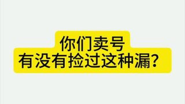 捡了个大漏！#率土 #率土之滨 #率土星推计划 #率土之滨周年庆