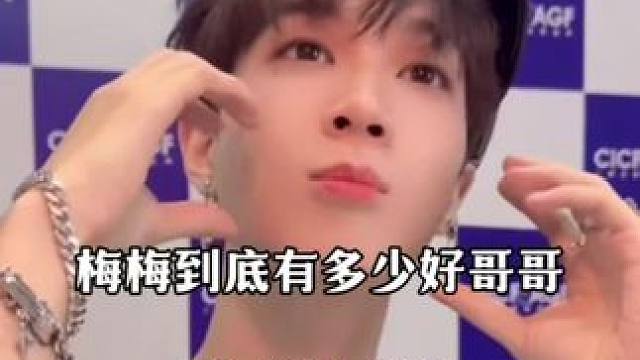 数不清的好哥哥们～ #cv倒霉死勒 #倒霉死勒 #吴韬 #史泽鲲 #广播剧