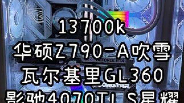 上门装机-困难难度 全满意值速通 配置单在结尾 #装机教程 #星璨大岚机箱 #装机 #组装电脑 #配