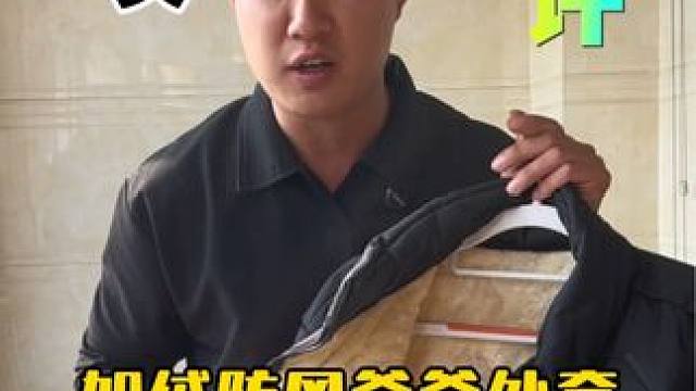 这款加绒的夹克外套真的好穿吗？ #测评 #三防外套 #夹克外套 #超便宜超划算