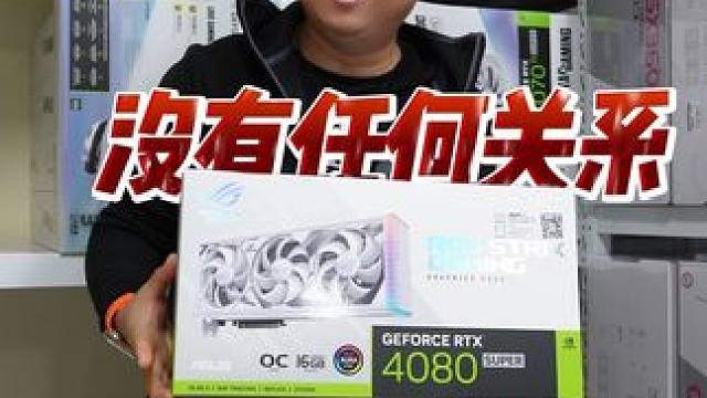 懂显卡的你选什么型号？疯了？真的吗？ 控制不了的评论区#显卡 #电脑 #知识分享 #diy电脑 #内