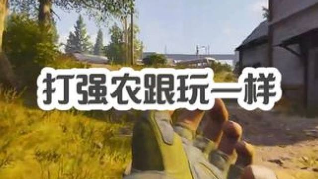 游戏就像旅行。 