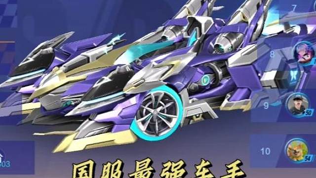 赛车战力系统降临，国服最强车归属大战开启！ #qq飞车手游 #qq飞车飞驰新疆文创版本 #国服 #王