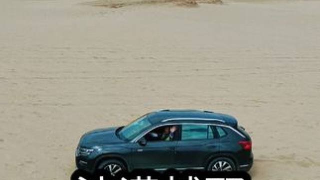 好喜欢这种旅行，能像风一样自由自在，放任自流！ #沙漠越野 #风景都在路上 #速度与激情 #像风一样