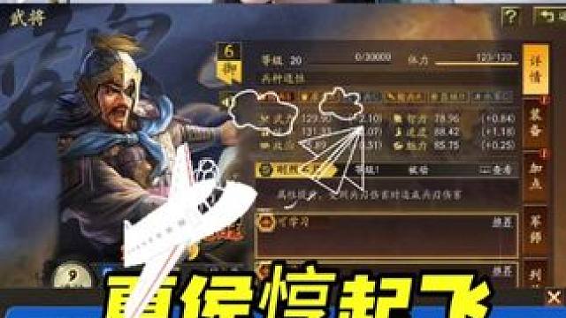 三国志战略版：新战法让夏侯惇，单刷起飞 #三国志战略版 以寡敌众 单刷夏侯惇