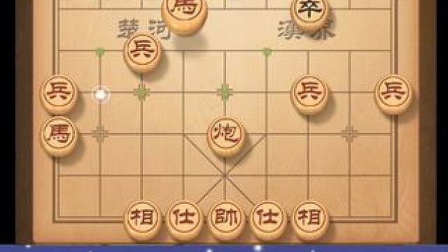 风繁下象棋每一步都暗藏玄机，可扭转乾坤 #中国象棋 #天天象棋 #喜欢象棋关注我 #人生如棋