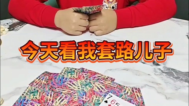 被儿子给欺负了