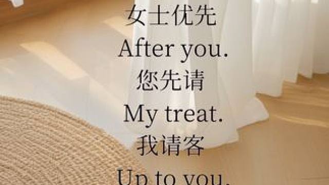 #英语 #一起学习 #英语口语 #每天学习一点点