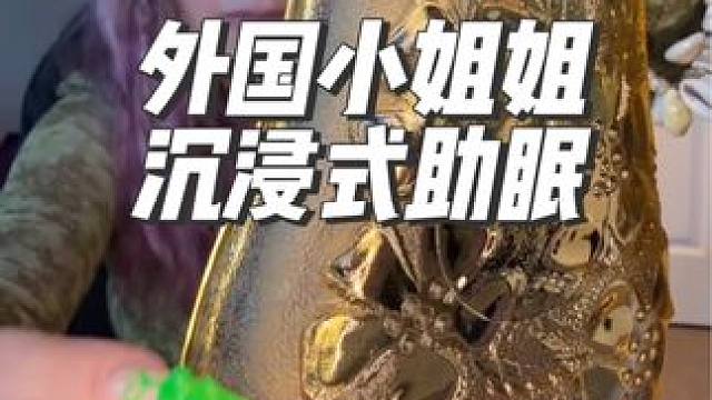 哪种声音好听#沉浸式#解压#极度舒适#助眠 #治愈