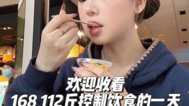 来咯老婆们～没有更新的日子都在好好锻炼！ #vlog #vlog日常 #日常vlog #生活化减脂