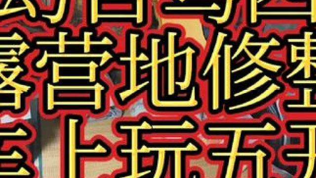 梦幻自驾西游20241012