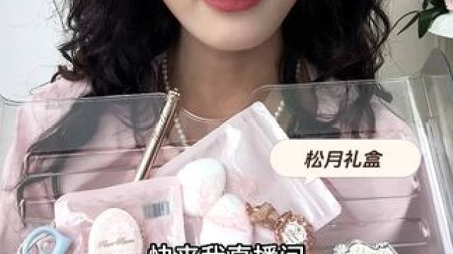 花知晓的花是花钱的花~ #美妆好物  #花知晓礼盒  #花知晓蝴蝶云肩系列  #花知晓新品  #分享