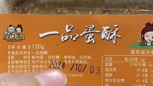 推荐❤️配料干净#从来没吃过这么好吃的东西 #真材实料才能做出好味道 #妈呀太香了这样的海带你喜欢吃