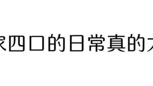 一家四口的温馨日常#溺酒 #广播剧 #配音 #声优都是怪物