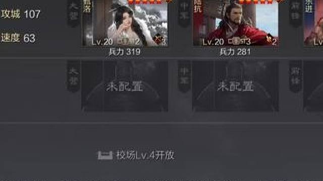 这两队哪队开荒好？有点犯难了！#率土之滨 #率土星推计划 #率土庆典 #率土